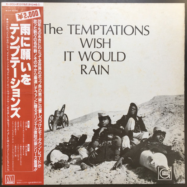 Release: Wish It Would Rain-Vinyl-Japan-1982-VIP-4156-10329219