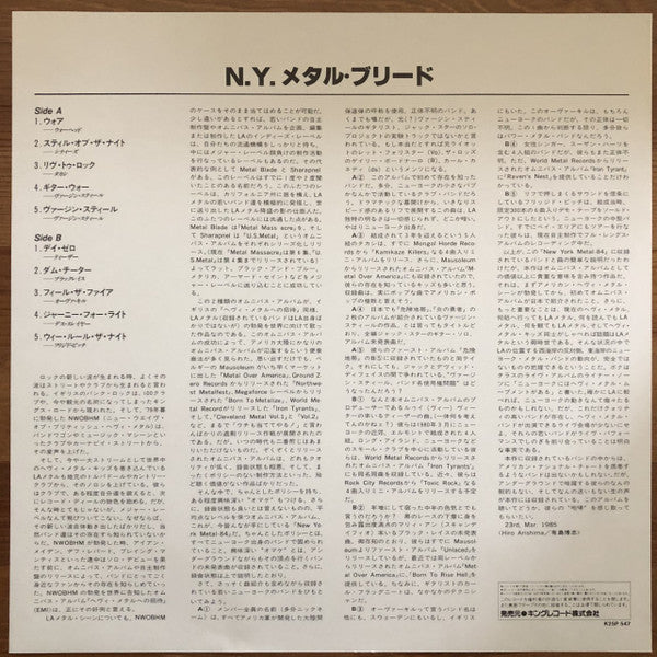 New York Metal-84