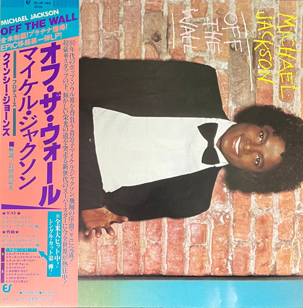 Off The Wall