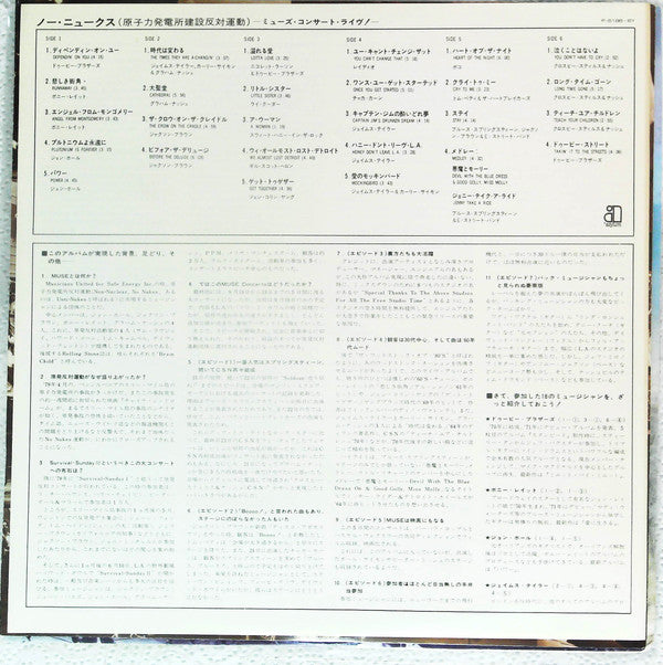 No Nukes - From The Muse Concerts For A Non-Nuclear Future - Madison Square Garden - September 19-23, 1979
