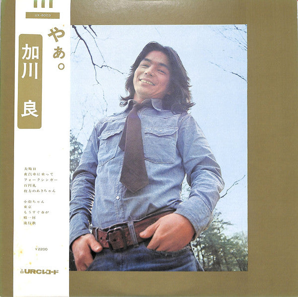 やぁ。