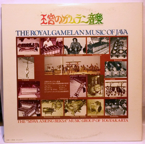 Release: The Royal Gamelan Music Of Java-Vinyl-Japan-1974-ZX-7004~5-N-15999290