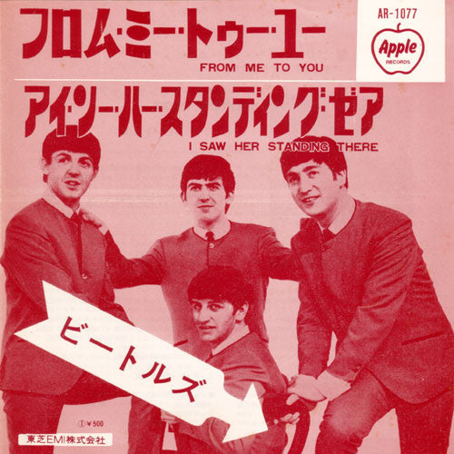 Release: From Me To You / I Saw Her Standing There-Vinyl-Japan-None-AR-1077-14564925