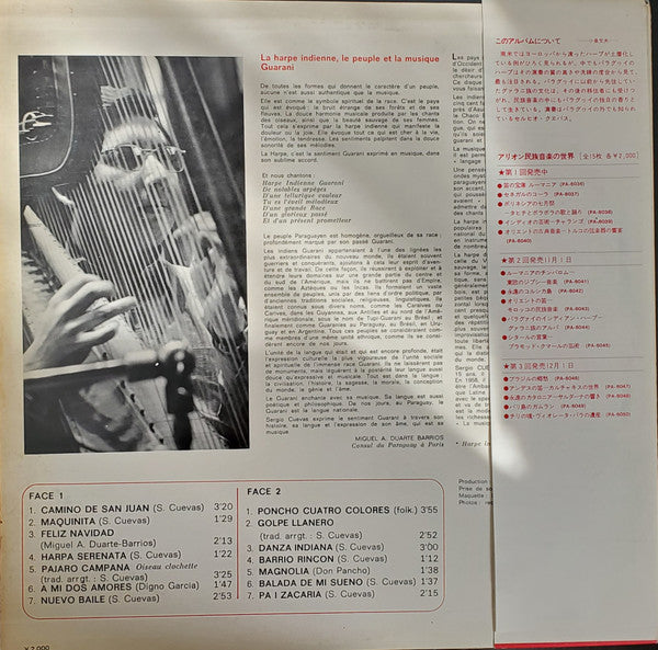 Release: Harpe Indienne Du Paraguay-Vinyl-Japan-1972-PA-6044-16265202