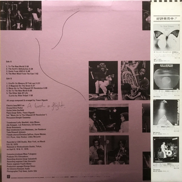 Release: New York Cut = ニューヨーク・カット-Vinyl-Japan-1979-M-11004W-12679613
