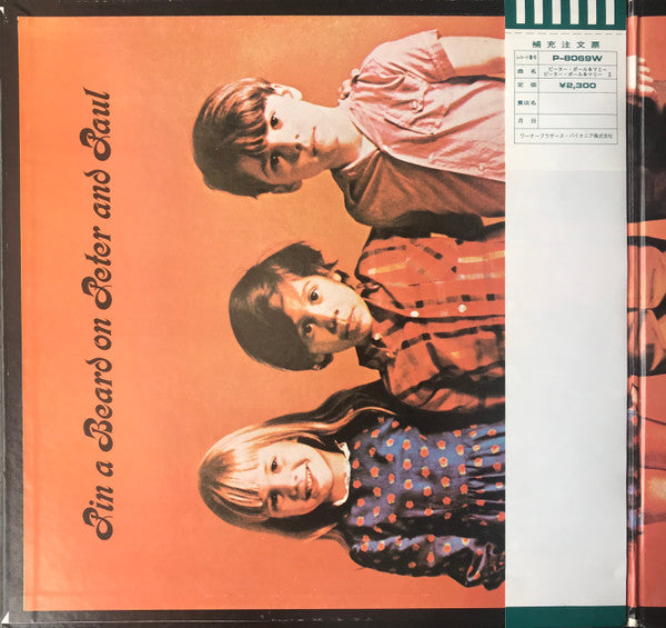 Release: Peter, Paul And Mommy-Vinyl-Japan-1974-P-8069W-15664781
