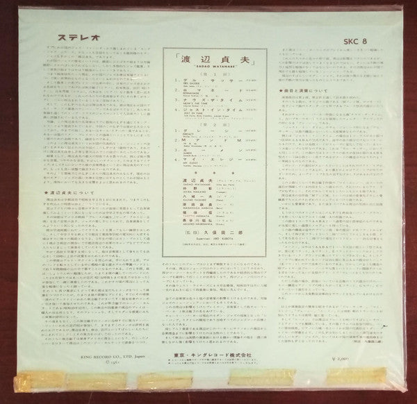 Release: Sadao Watanabe-Vinyl-Japan-1961-SKC 8-11395174
