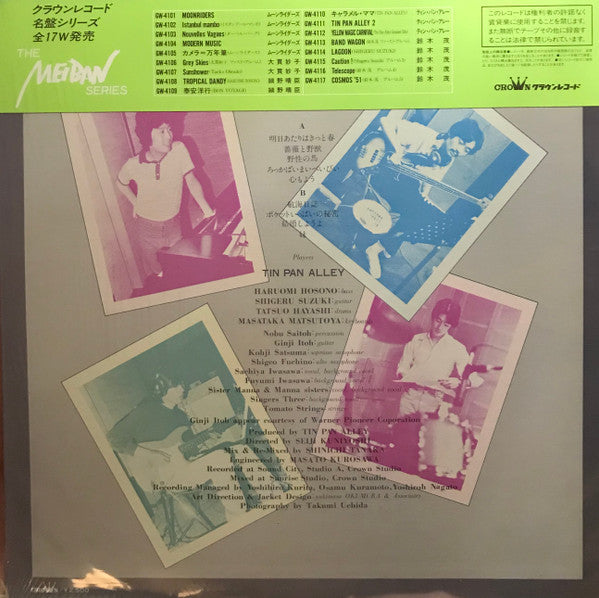 Release: Tin Pan Alley 2-Vinyl-Japan-1984-GW-4111-13242374