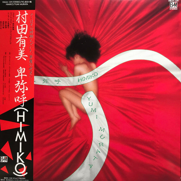 Release: 卑弥呼 = Himiko-Vinyl-Japan-2020-HMJA-129, HMJA-129-15733246