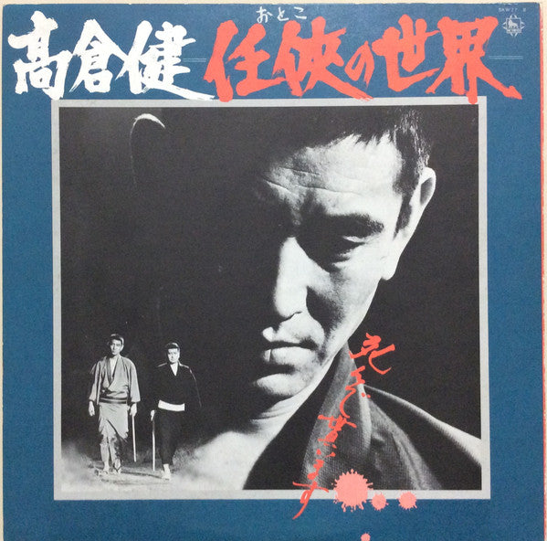 Release: Unknown Release-Vinyl-Japan-1974-SKW 77～8-12977860