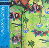 Cecilio & Kapono - Cecilio & Kapono (Vinyl, LP, Album, Reissue) Very Good Plus (VG+) / Very Good (VG)