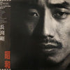 Tsuyoshi Nagabuchi - 昭和 (Vinyl, LP, Album)
