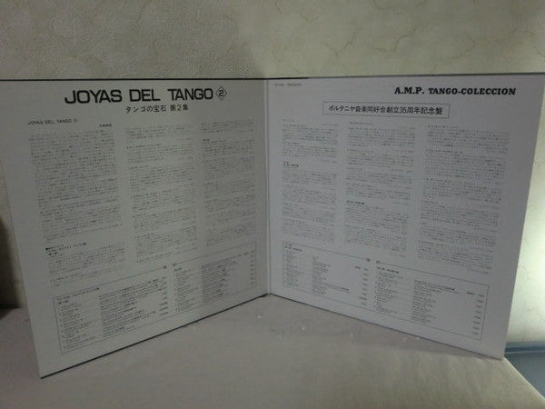 Release: Unknown Release-Vinyl-Japan-1988-TC-1049〜1050-32858019