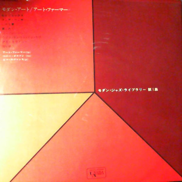 Release: Modern Art-Vinyl-Japan-1968-YS-751-UAJ-16524039