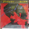Santana - Zebop! (Vinyl, LP, Album) Near Mint (NM or M-) / Very Good Plus (VG+)