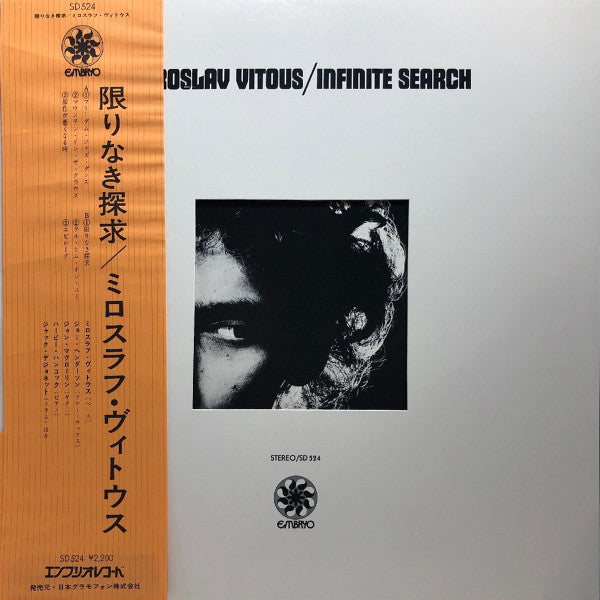 Release: Infinite Search-Vinyl-Japan-1970-SD 524-24090962