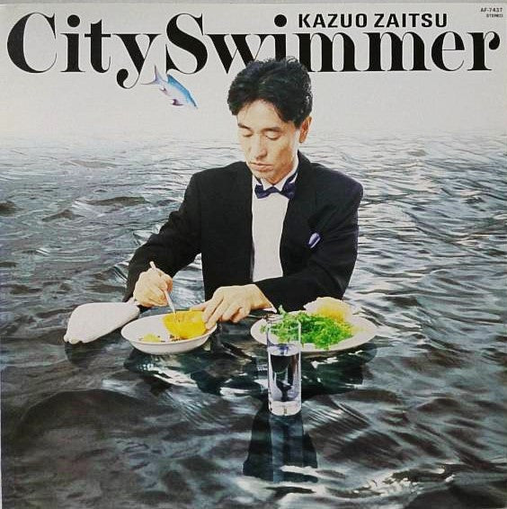 Release: City Swimmer-Vinyl-Japan-1987-AF-7437-12324958