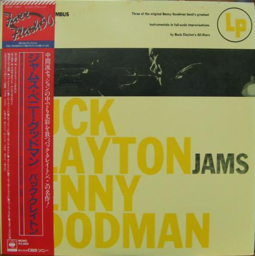 Master Release: Buck Clayton Jams Benny Goodman by Buck Clayton With His All-Stars