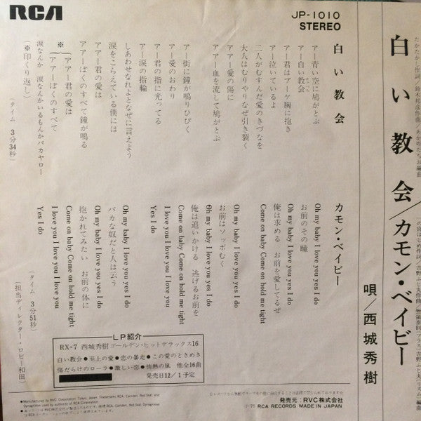 Release: Unknown Release-Vinyl-Japan-1975-JP-1010 (JPB0-0198)-12260182