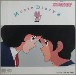 Master Release: 陽あたり良好! Music Diary 2 by Hiroaki Serizawa
