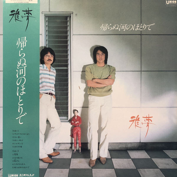 Release: Unknown Release-Vinyl-Japan-1982-UL-6-11501927