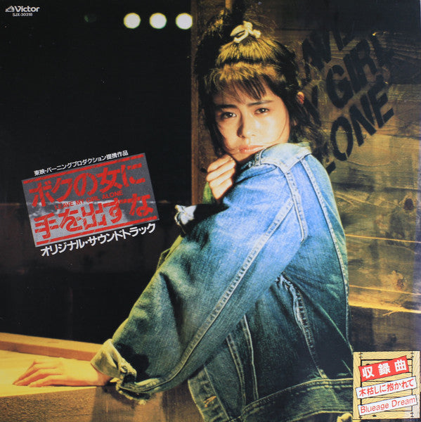 Release: Unknown Release-Vinyl-Japan-1987-SJX-30318-11872119