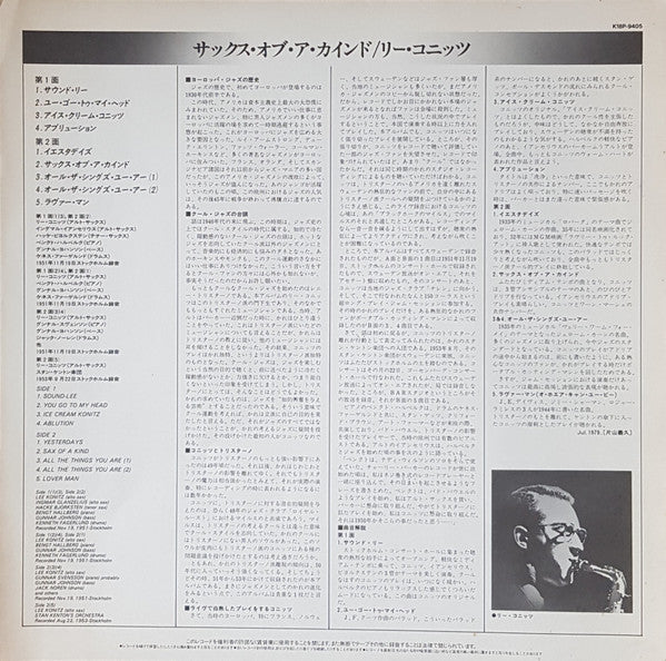 Sax Of A Kind - Lee Konitz In Sweden 1951/53