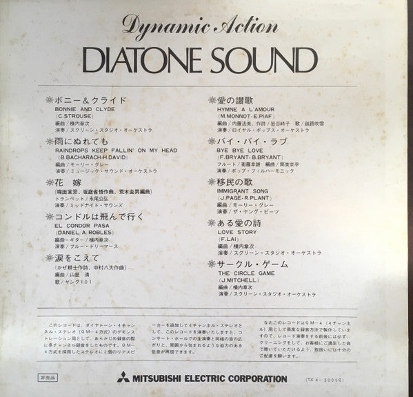 Dynamic Action Diatone Sound
