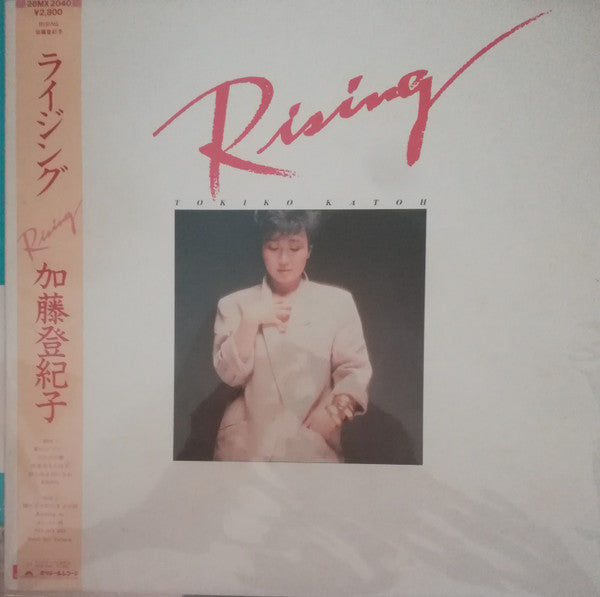 Rising = ライジング