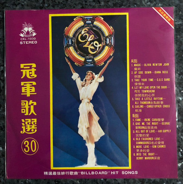 Release: Unknown Release-Vinyl-Taiwan-1980-CKL-1030-24474929