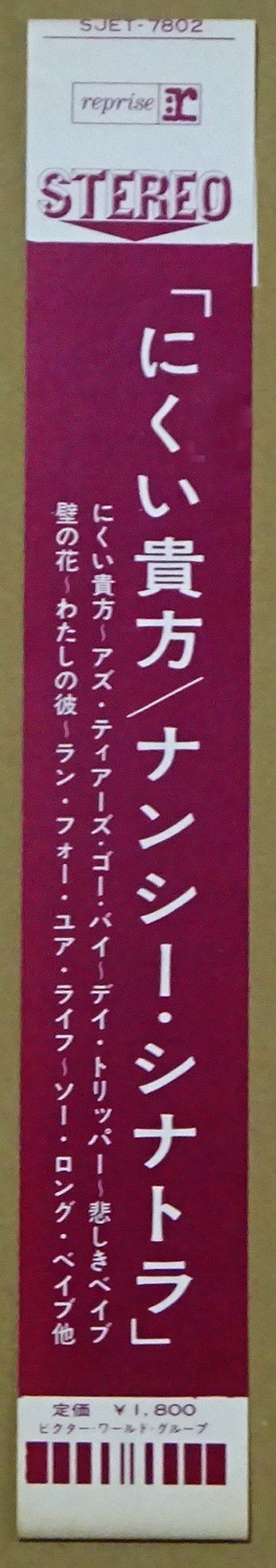 Boots = にくい貴方