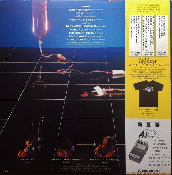 Release: Earthshaker-Vinyl-Japan-1983-K28P 361, K28P-361-12730856