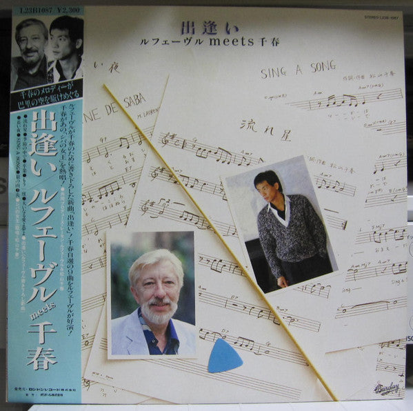 Master Release: 出逢い  -  Meets 千春  by Raymond Lefèvre
