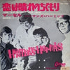 Herman's Hermits - I Can Take Or Leave Your Loving (Vinyl, 7