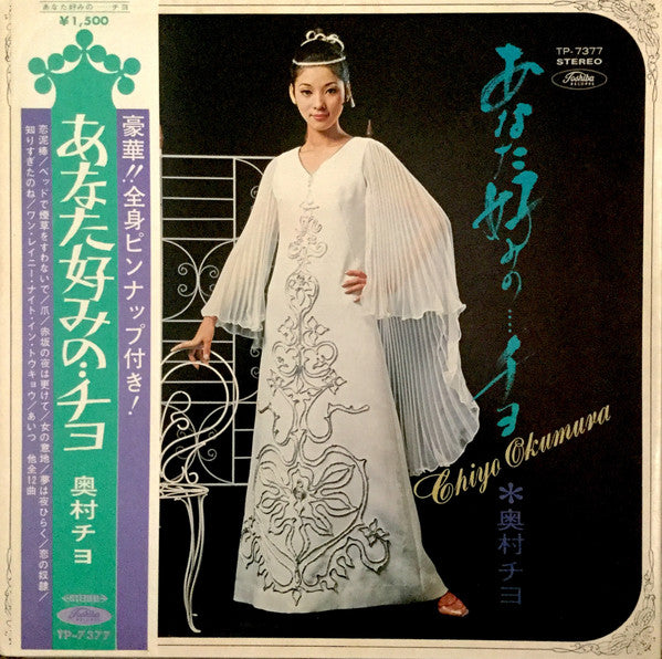 あなた好みの…チヨ