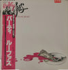 Rufus - Party 'Til You're Broke (Vinyl, LP, Album, Promo) Very Good Plus (VG+) / Very Good (VG)