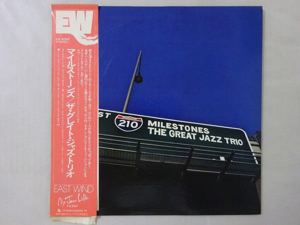Release: Milestones-Vinyl-Japan-1978-EW-8062-23812376