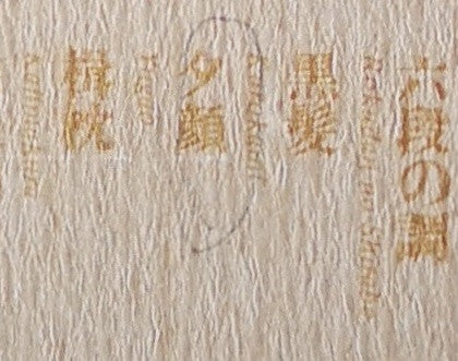 千鳥の曲～箏曲デラックス決定盤 = Best Collection Of Koto Music