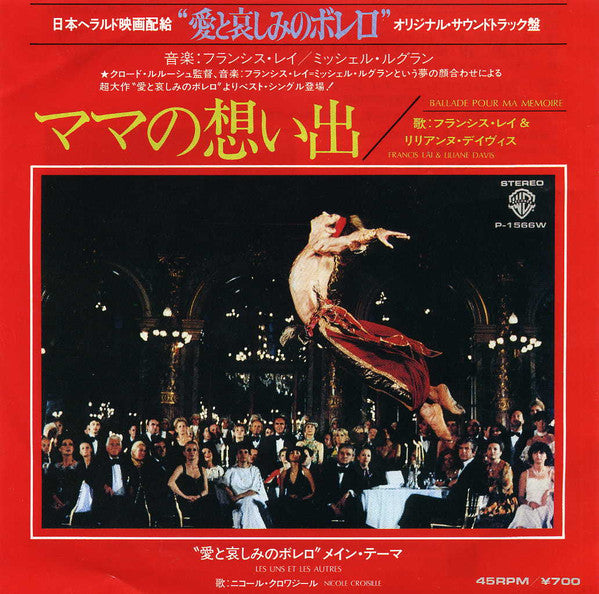 愛と哀しみのボレロ／ママの想いで = Ballade Pour Ma Memoire / Les Uns Et Les Autres