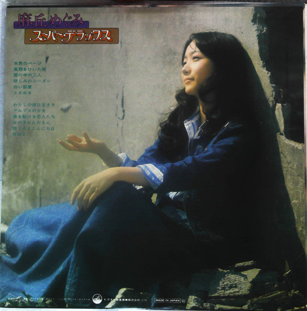 Release: Unknown Release-Vinyl-Japan-1975-DX-10022, DX 10022-14003366