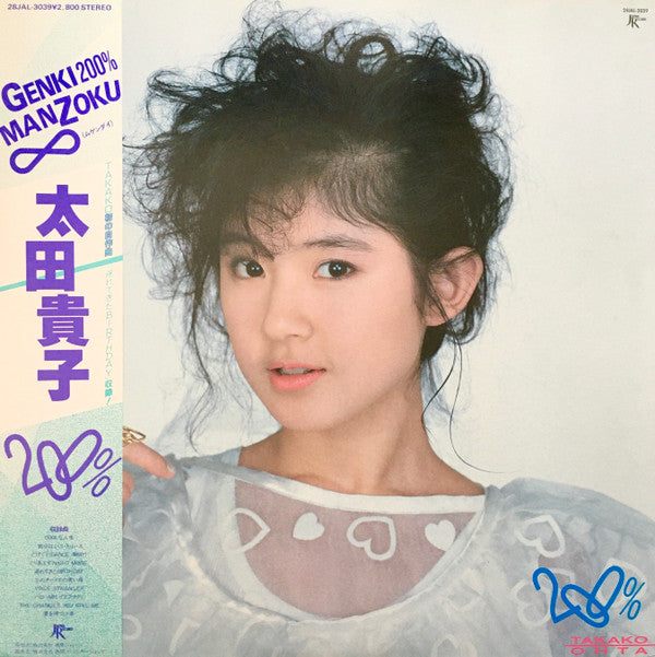 Release: 200%-Vinyl-Japan-1986-28JAL-3039-14905892