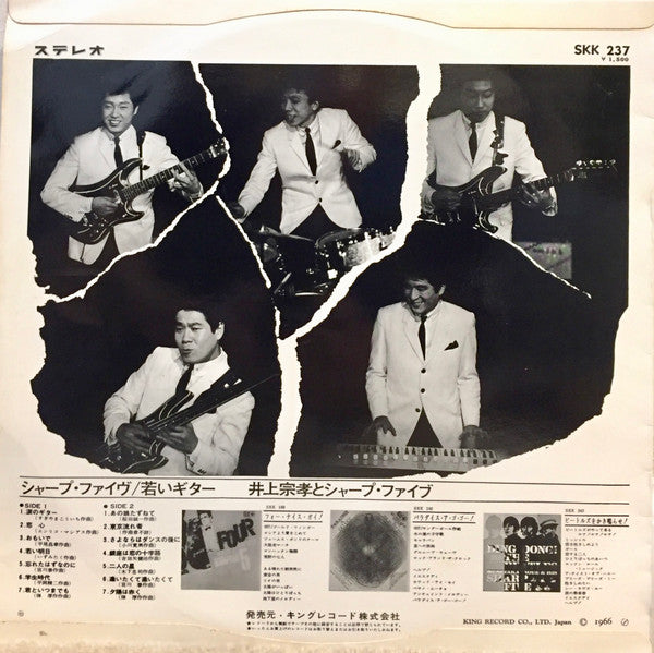 Young Guitar = 若いギター