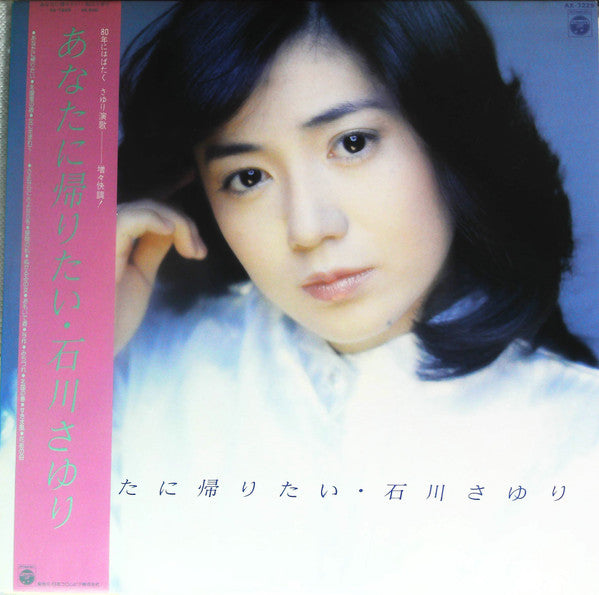 Release: Unknown Release-Vinyl-Japan-1980-AX-7229-14499101