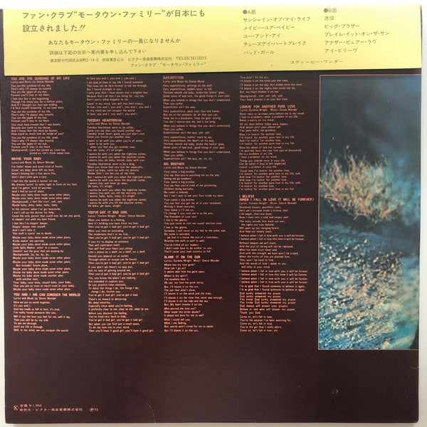 Release: Talking Book-Vinyl-Japan-1973-SWG-7607, SWG-7607, SMOT-10048-14222246
