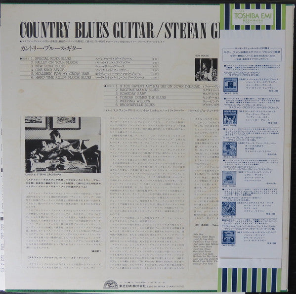 Release: Country Blues Guitar Festival-Vinyl-Japan-1978-WKS 71027, WKS-71027-10407398