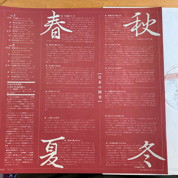 Master Release: The Four Seasons In Japan by I Musici