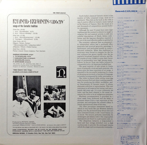 Vidwan/Songs Of The Carnatic Tradition = 南インド古典声楽の真髄