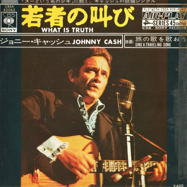 Master Release: What Is Truth / Sing A Traveling Song by Johnny Cash