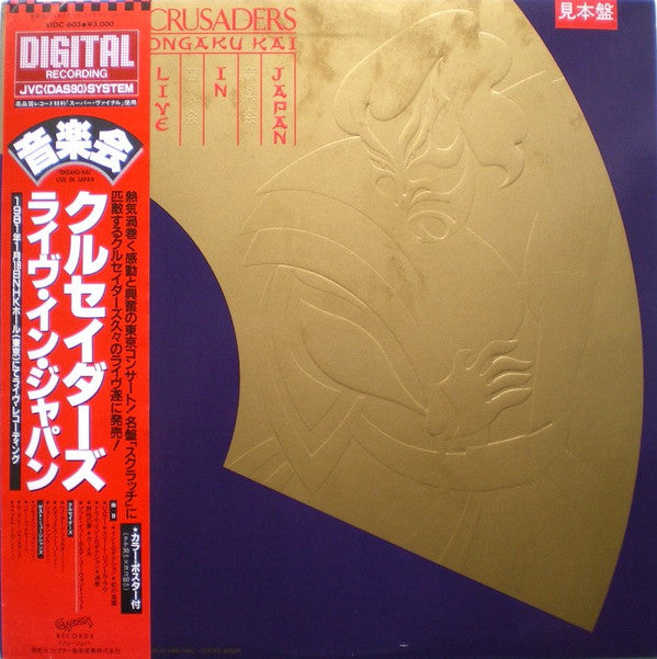 Release: Ongaku Kai, Live In Japan-Vinyl-Japan-1981-VIDC-603-18920914