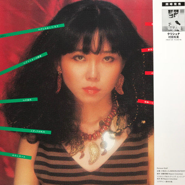 Release: 卑弥呼 = Himiko-Vinyl-Japan-2020-HMJA-129, HMJA-129-15733246